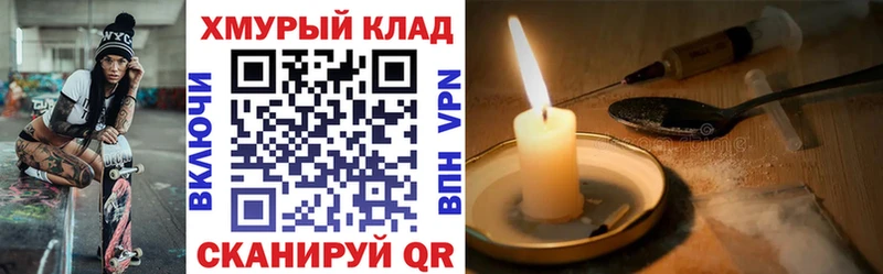 Героин гречка Похвистнево