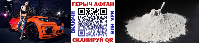 Купить где  Похвистнево  Героин афганец 