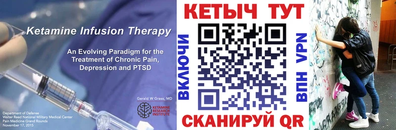 Купить где  Похвистнево  КЕТАМИН VHQ 